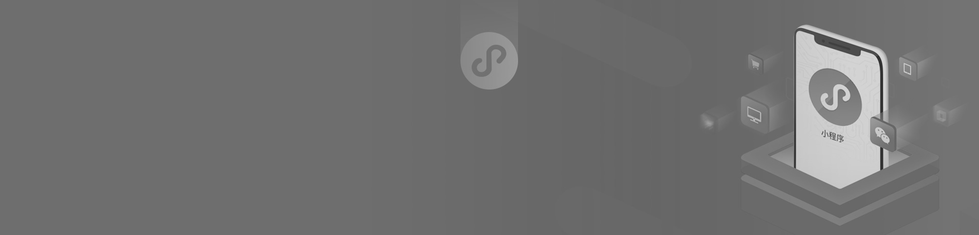 小程序方案