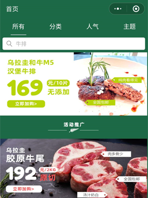 纽澳阳光生活馆小程序定制